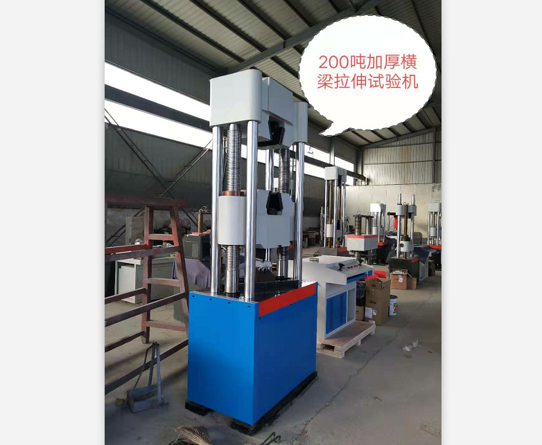 HUT系列錨桿、錨索加厚橫梁萬能拉力試驗(yàn)機(jī)