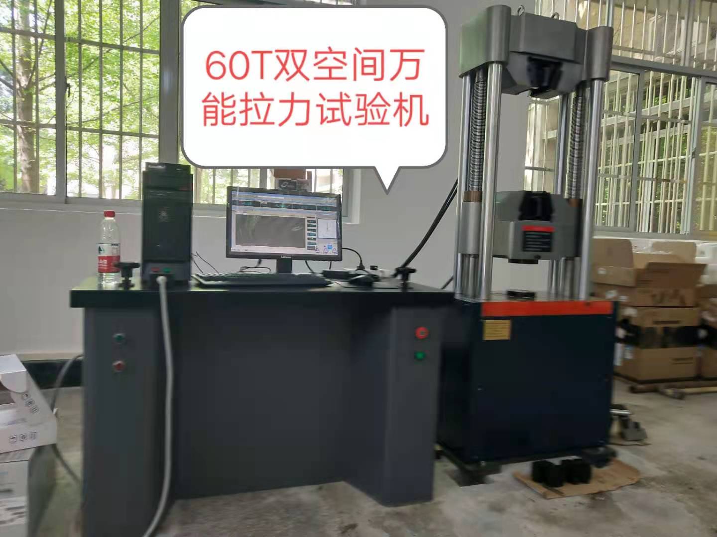 湖北汽車零配件拉伸、300KN液壓萬能試驗(yàn)機(jī)