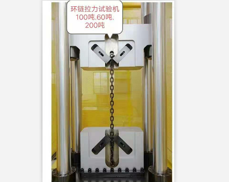 油缸上置100噸、200噸環(huán)連拉力試驗機、可以特殊定制