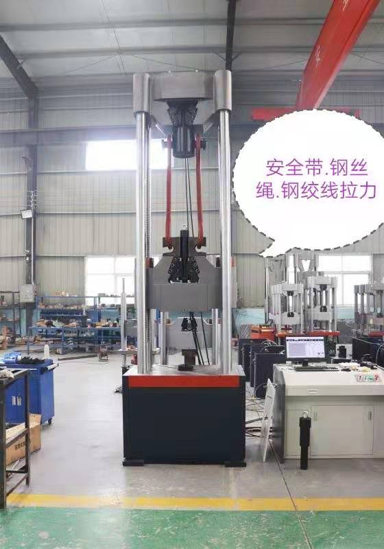 武漢試驗機廠、汽車零部件拉伸液壓萬能試驗機