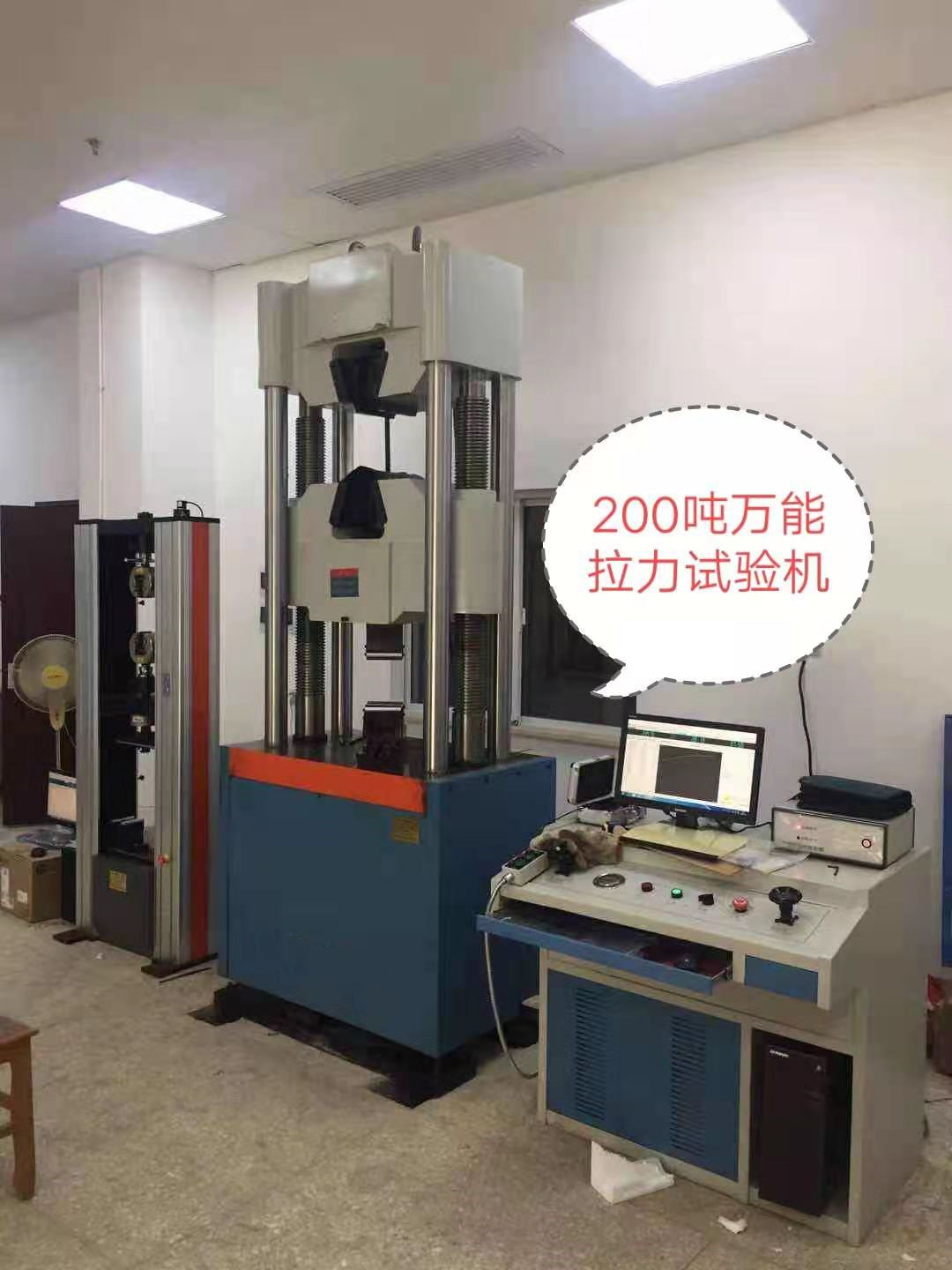 無錫試驗機廠、焊接件拉伸、抗拉強度液壓萬能試驗機