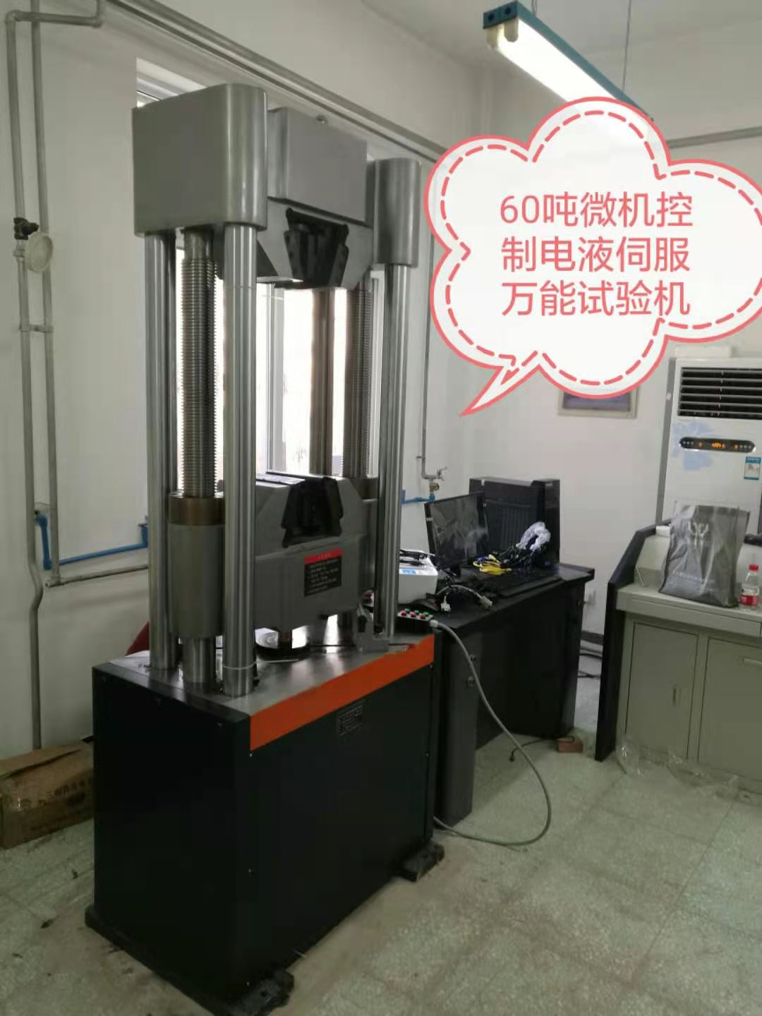 WAW-600D濟(jì)南試驗(yàn)機(jī)廠萬(wàn)能試驗(yàn)機(jī)、性價(jià)比高、穩(wěn)定可靠