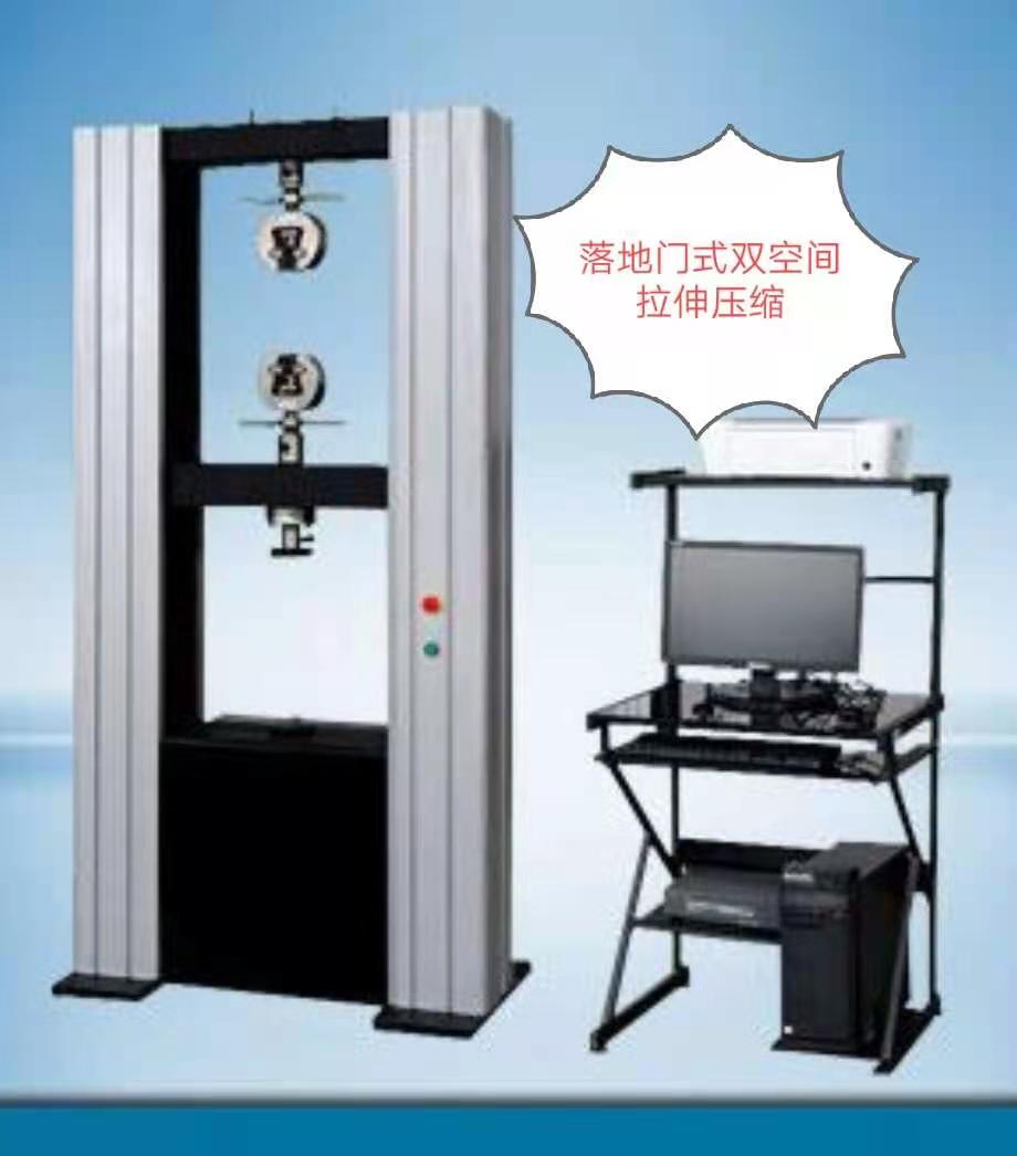 深圳CTM2000落地門式雙空間拉伸、壓縮電子試驗機(jī)