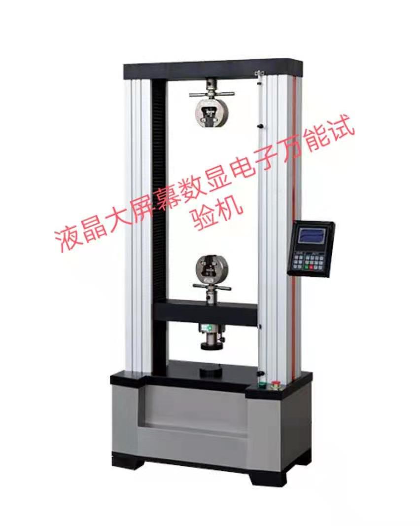 MTS深圳液晶大屏幕、數(shù)顯電子萬能拉力試驗機(jī)性能穩(wěn)定